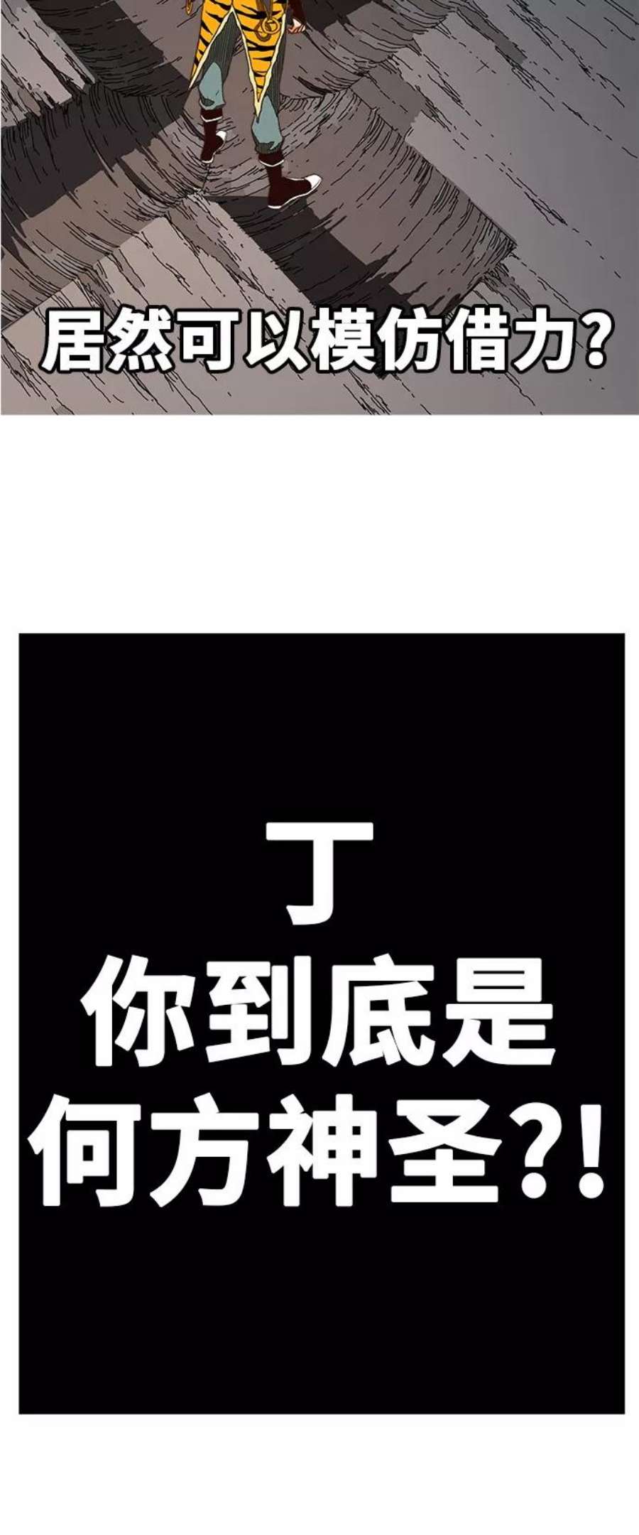 高校之神第6部 RE：与神的较量 第381话