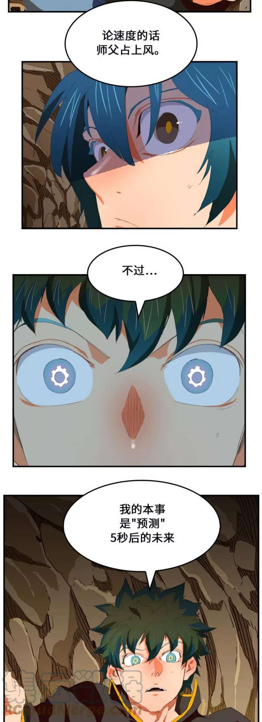 高校之神第6部 RE：与神的较量 第381话