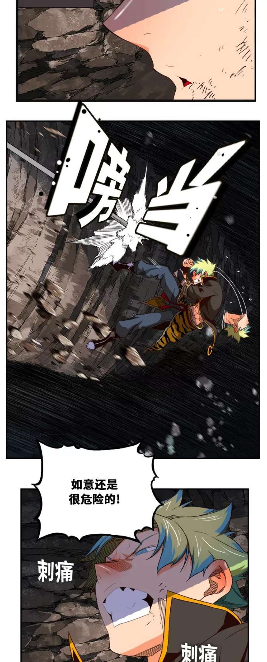 高校之神第6部 RE：与神的较量 第382话