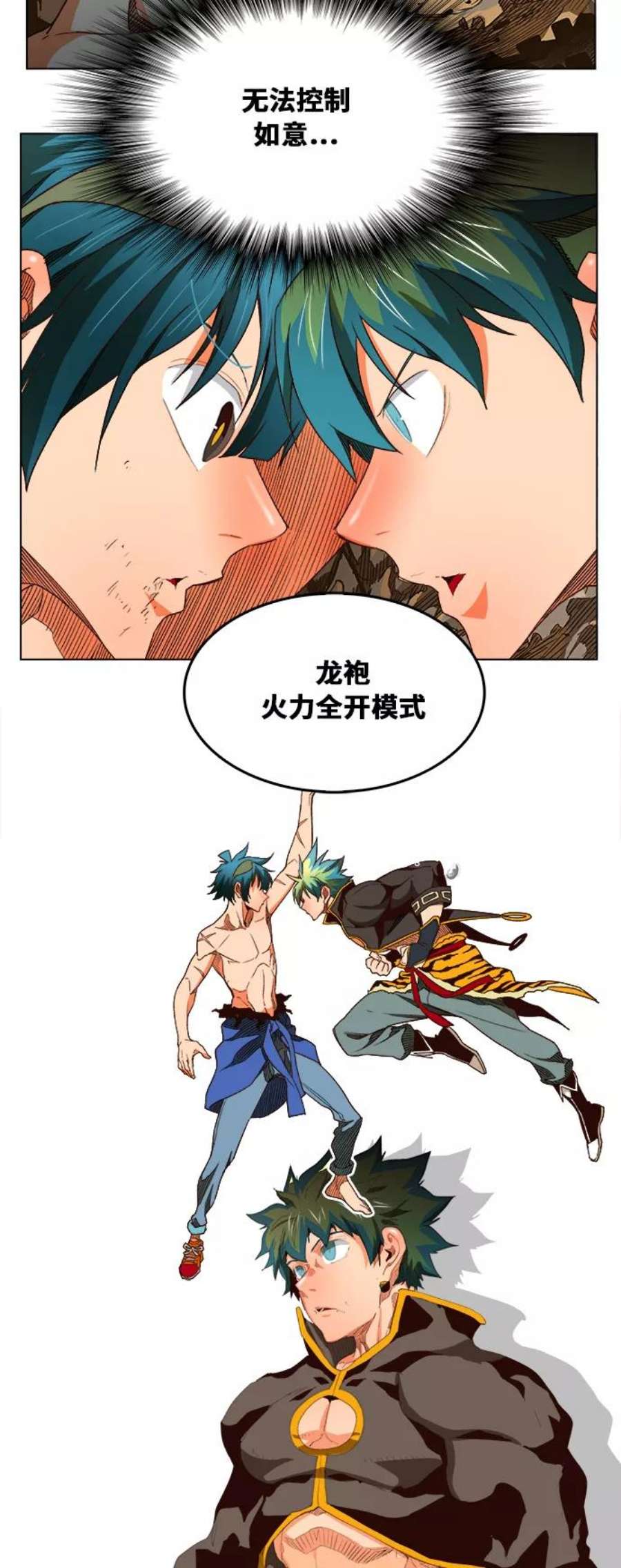 高校之神第6部 RE：与神的较量 第382话