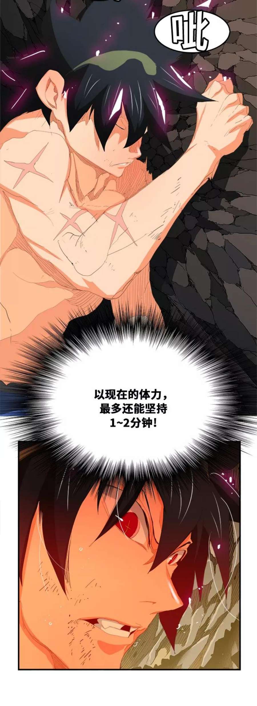 高校之神第6部 RE：与神的较量 第382话