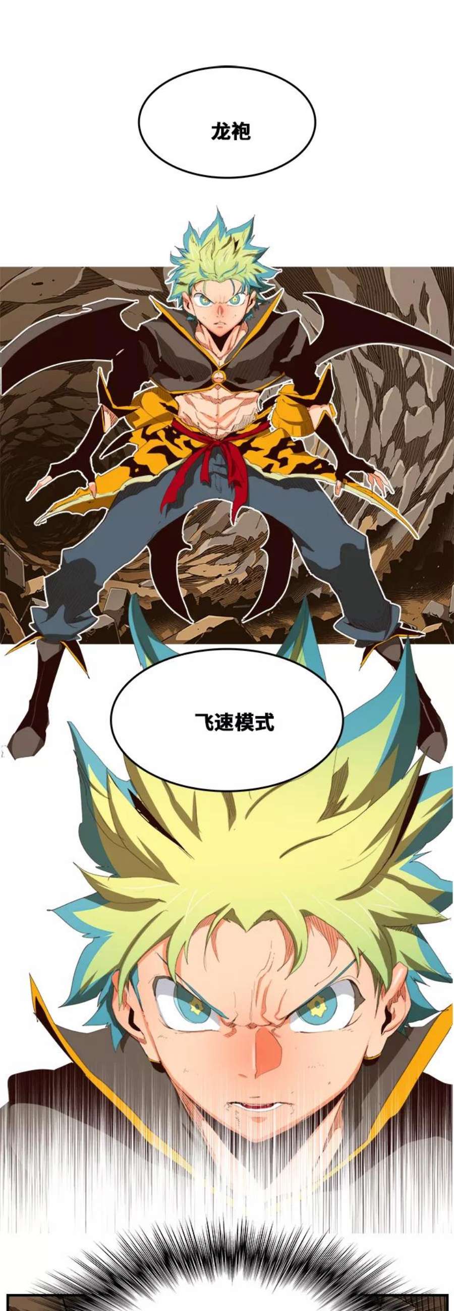 高校之神第6部 RE：与神的较量 第382话