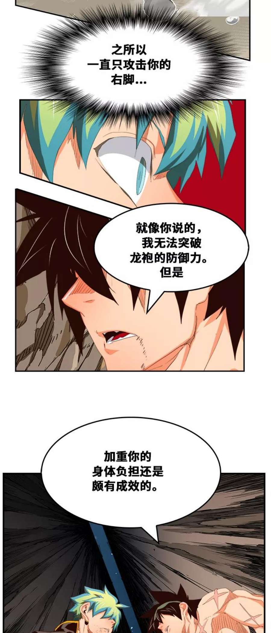 高校之神第6部 RE：与神的较量 第382话
