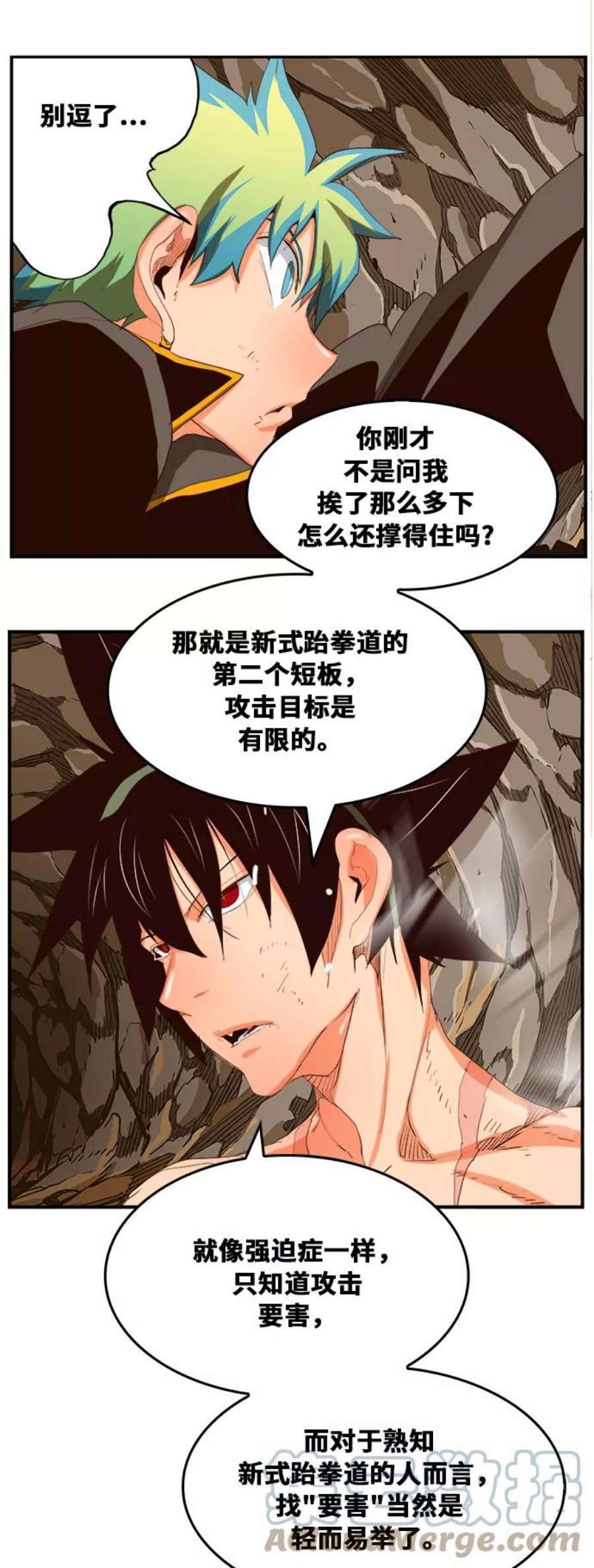 高校之神第6部 RE：与神的较量 第382话