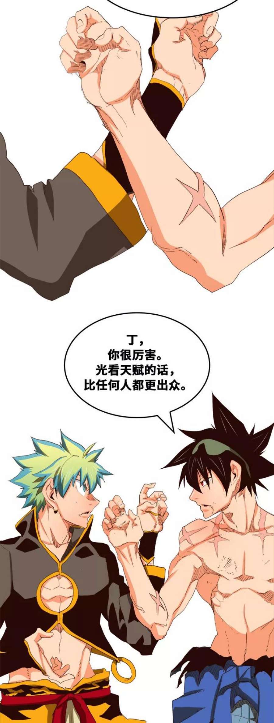 高校之神第6部 RE：与神的较量 第382话