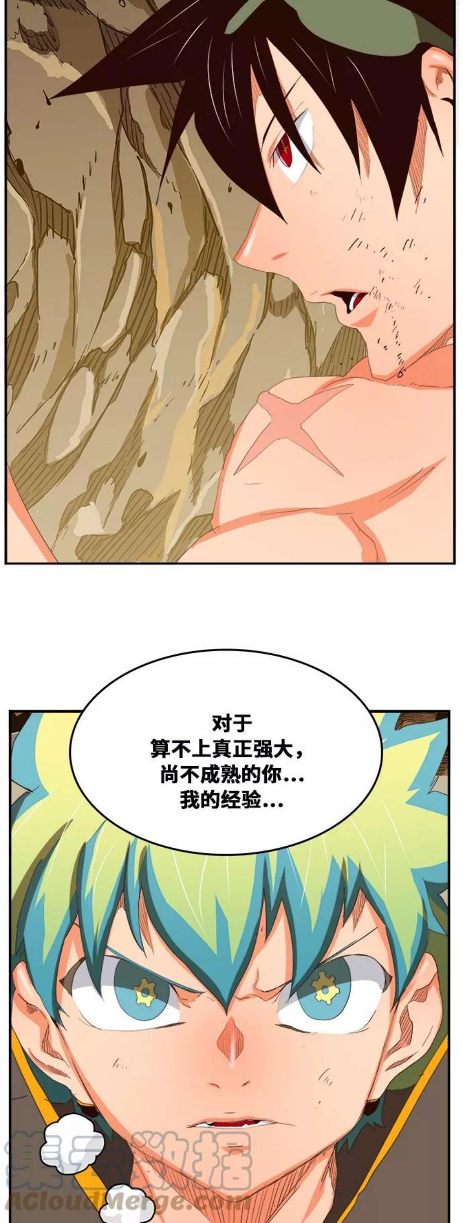 高校之神第6部 RE：与神的较量 第382话