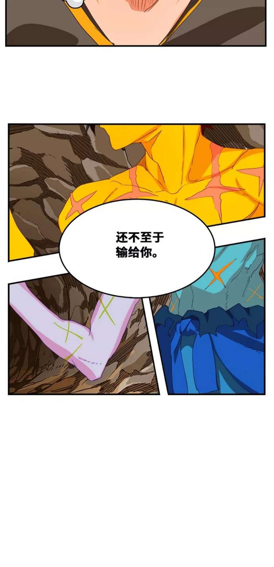 高校之神第6部 RE：与神的较量 第382话