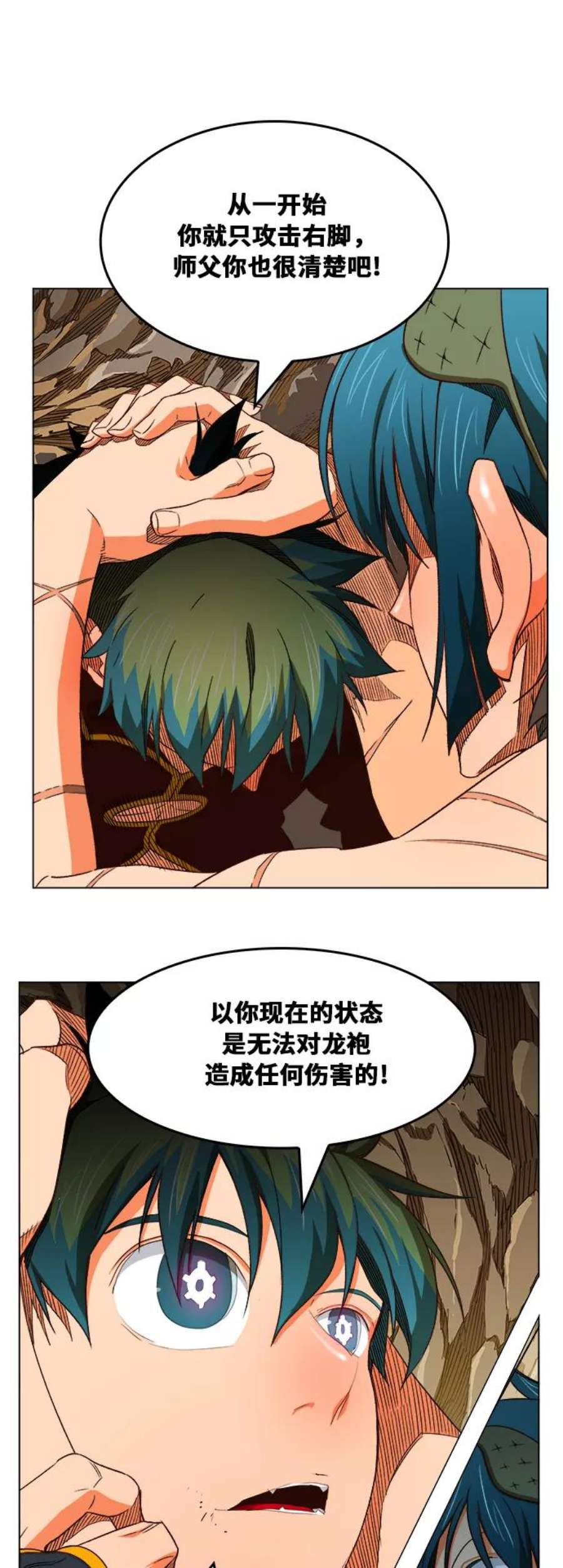 高校之神第6部 RE：与神的较量 第382话