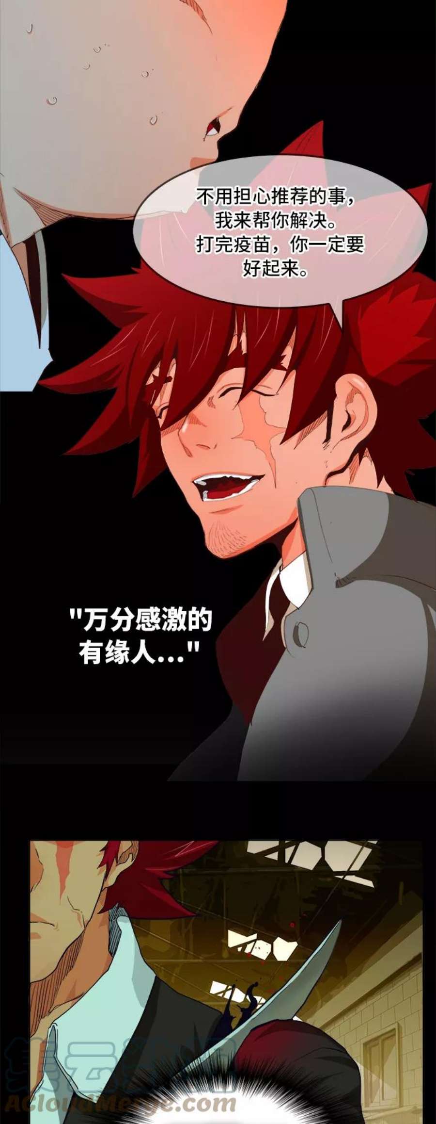 高校之神第6部 RE：与神的较量 第383话