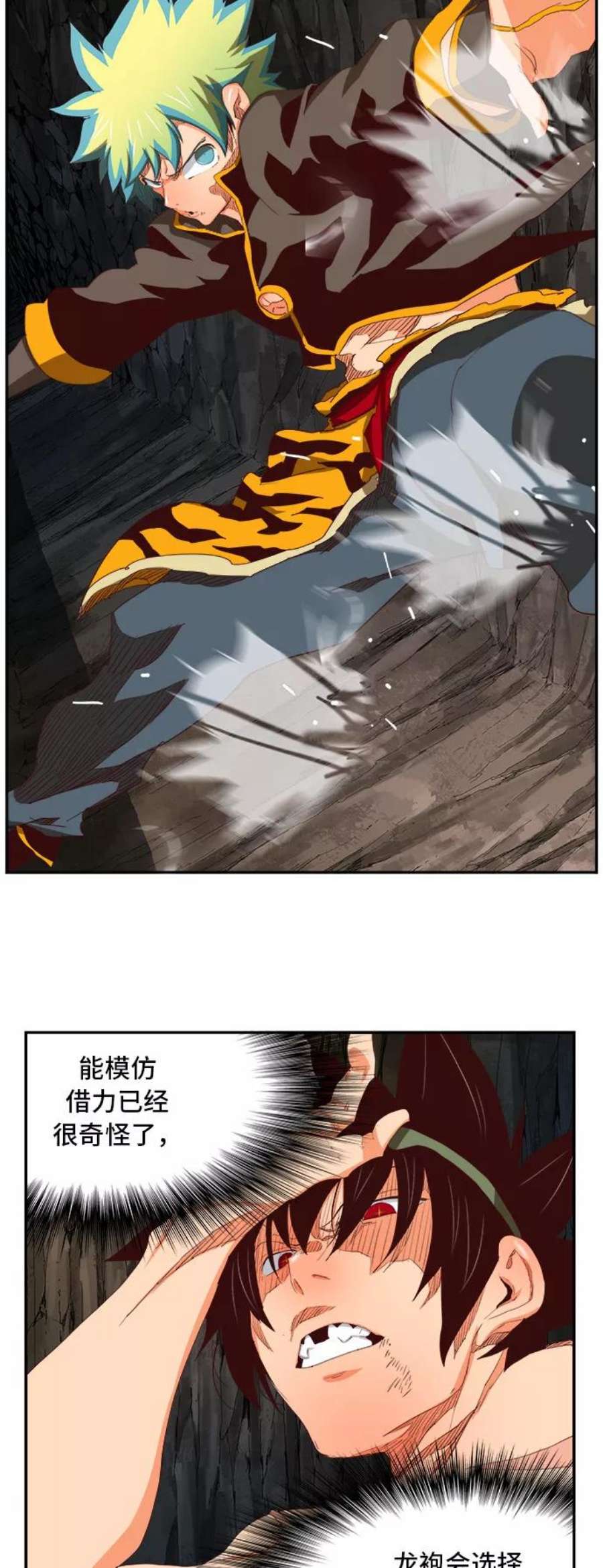 高校之神第6部 RE：与神的较量 第383话