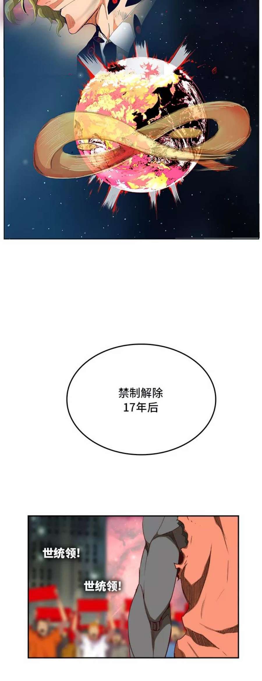 高校之神第6部 RE：与神的较量 第383话