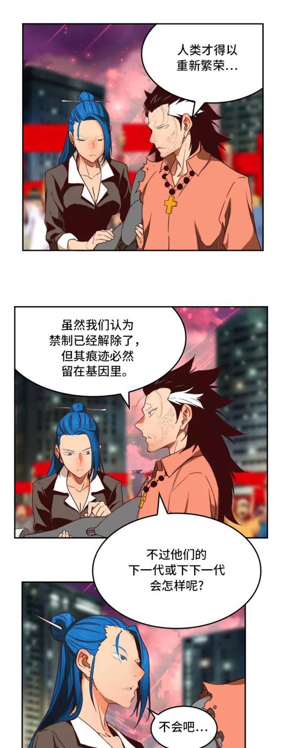 高校之神第6部 RE：与神的较量 第383话