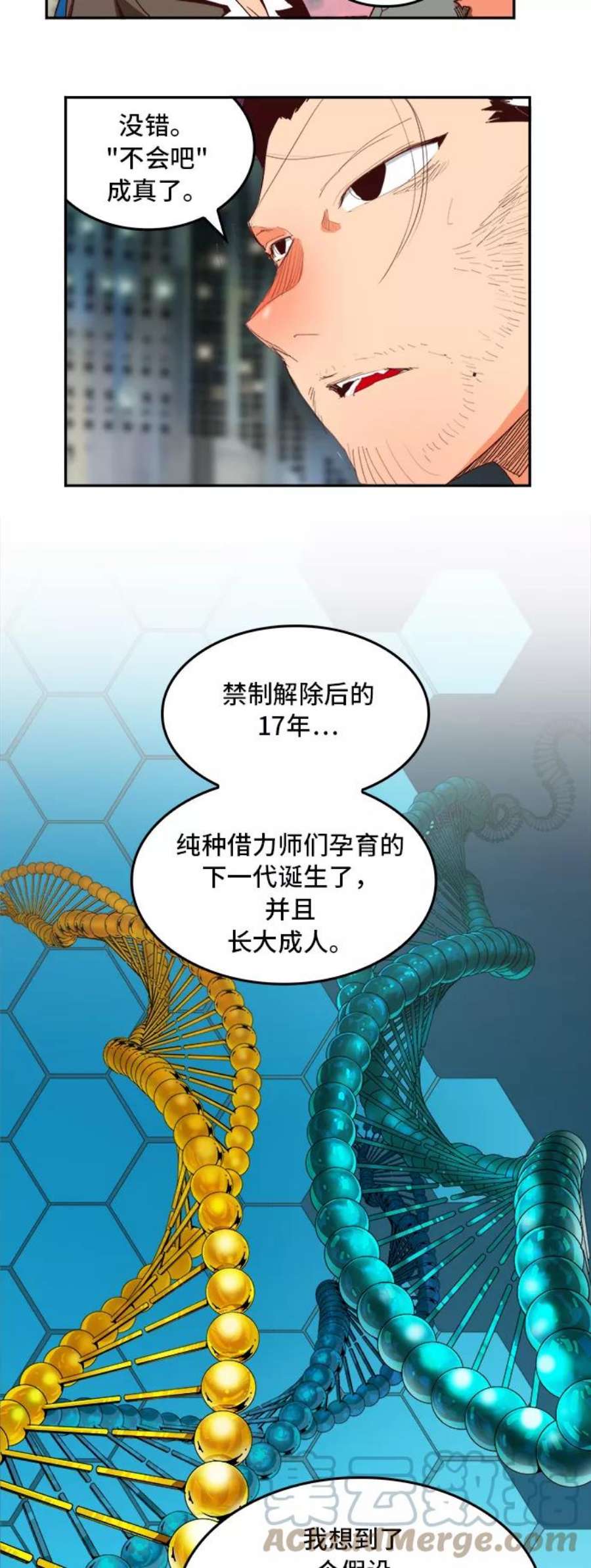 高校之神第6部 RE：与神的较量 第383话