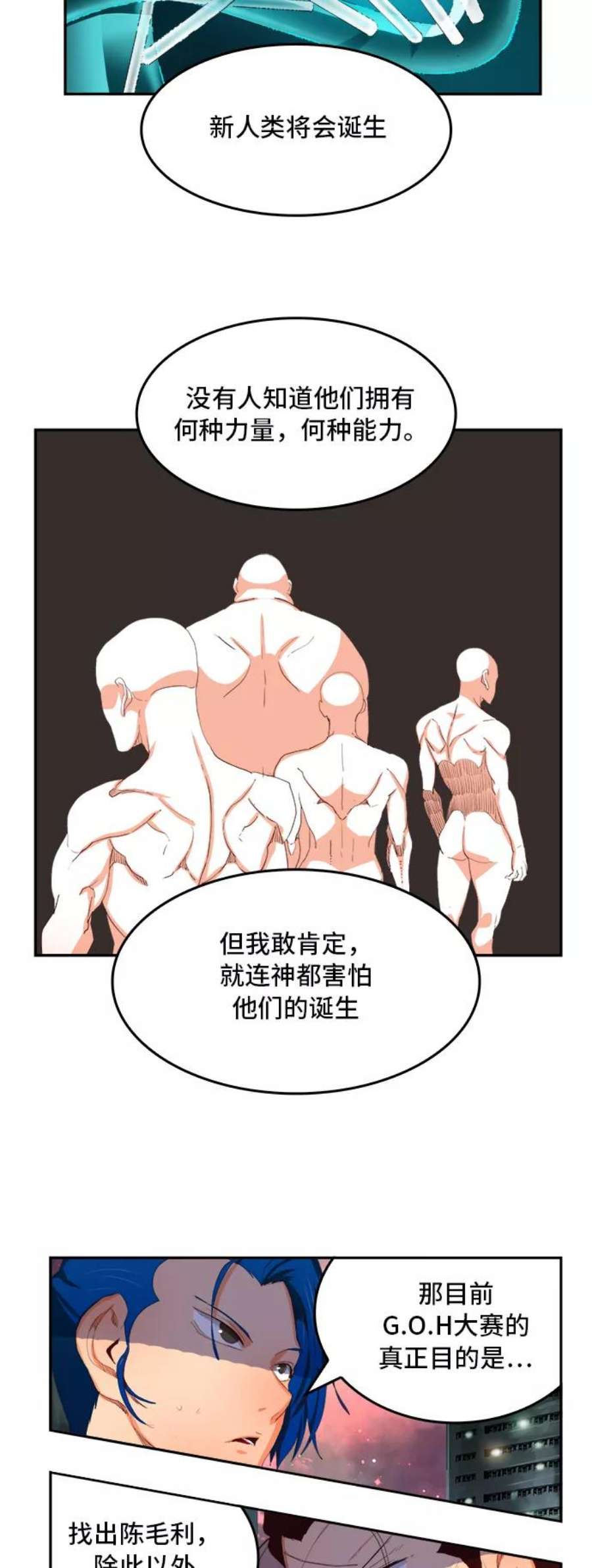 高校之神第6部 RE：与神的较量 第383话
