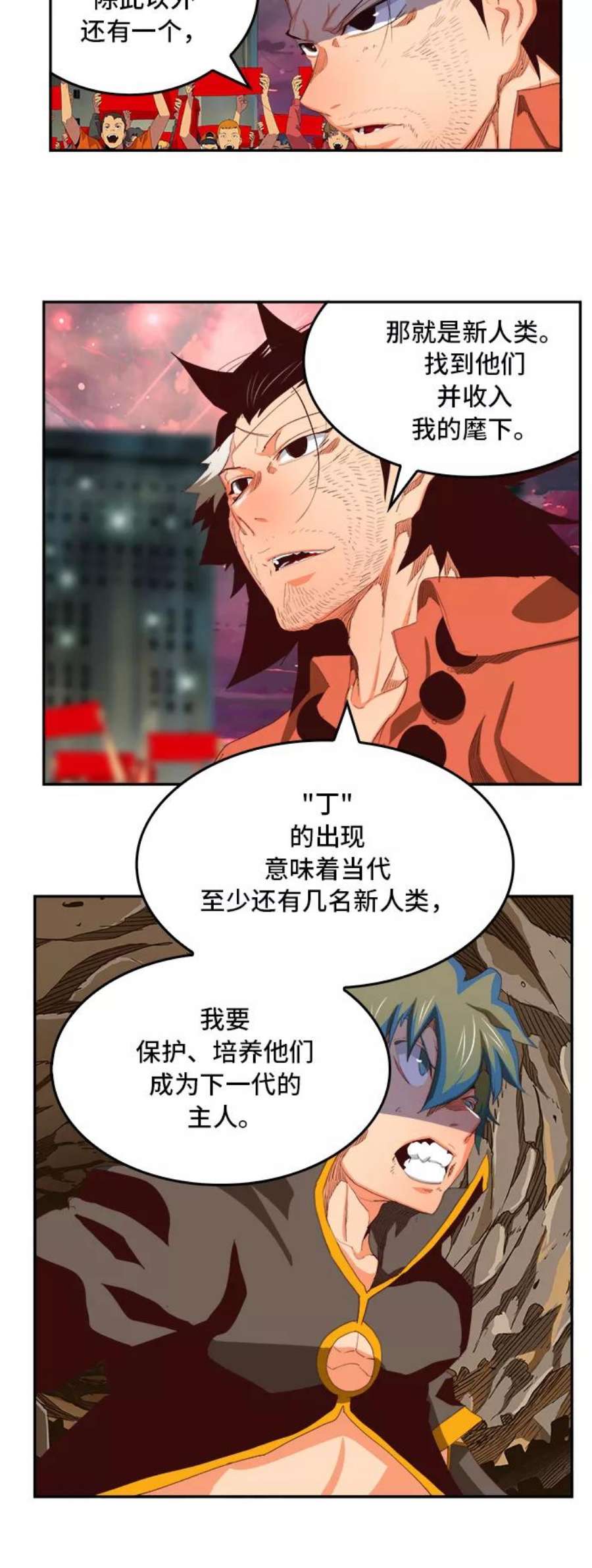 高校之神第6部 RE：与神的较量 第383话