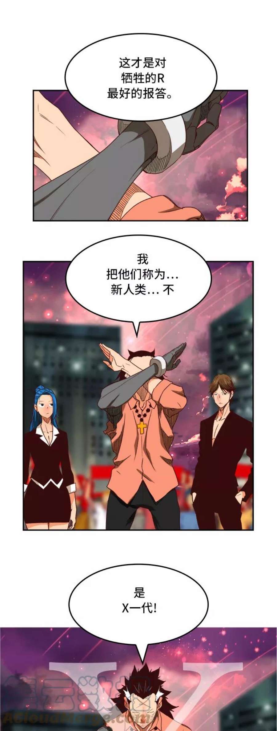 高校之神第6部 RE：与神的较量 第383话