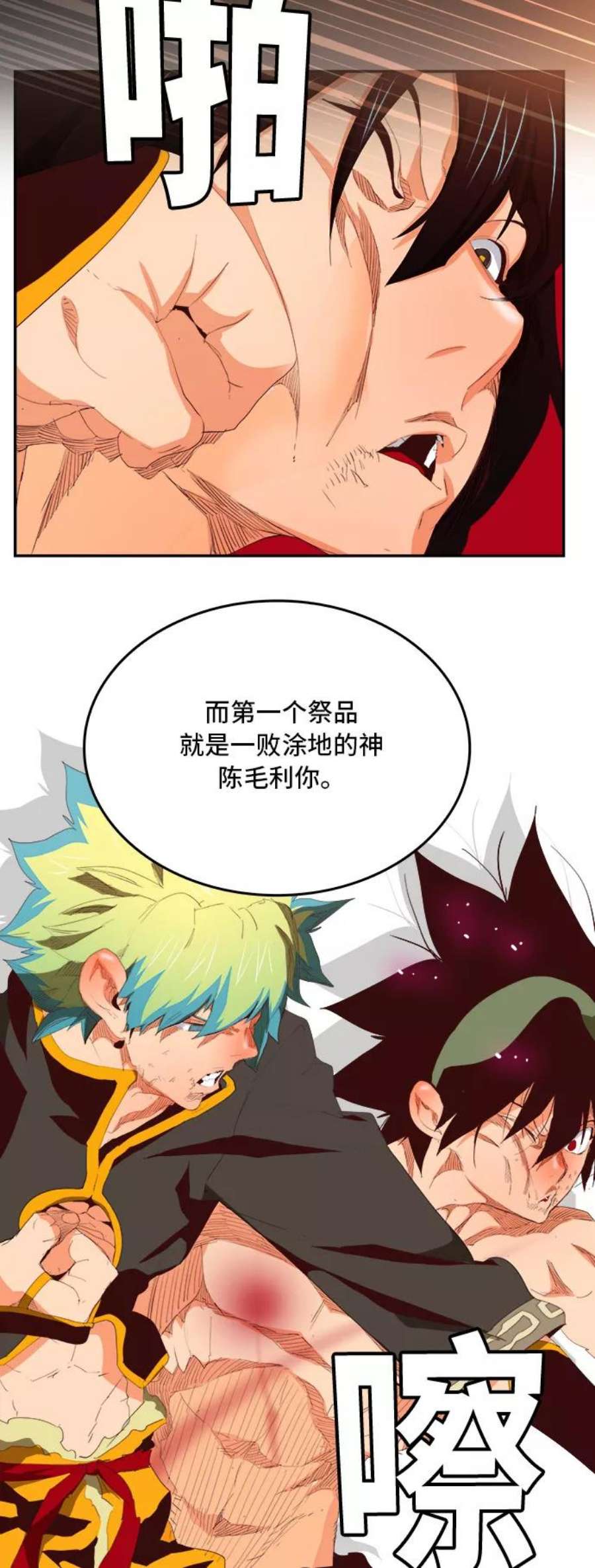 高校之神第6部 RE：与神的较量 第383话