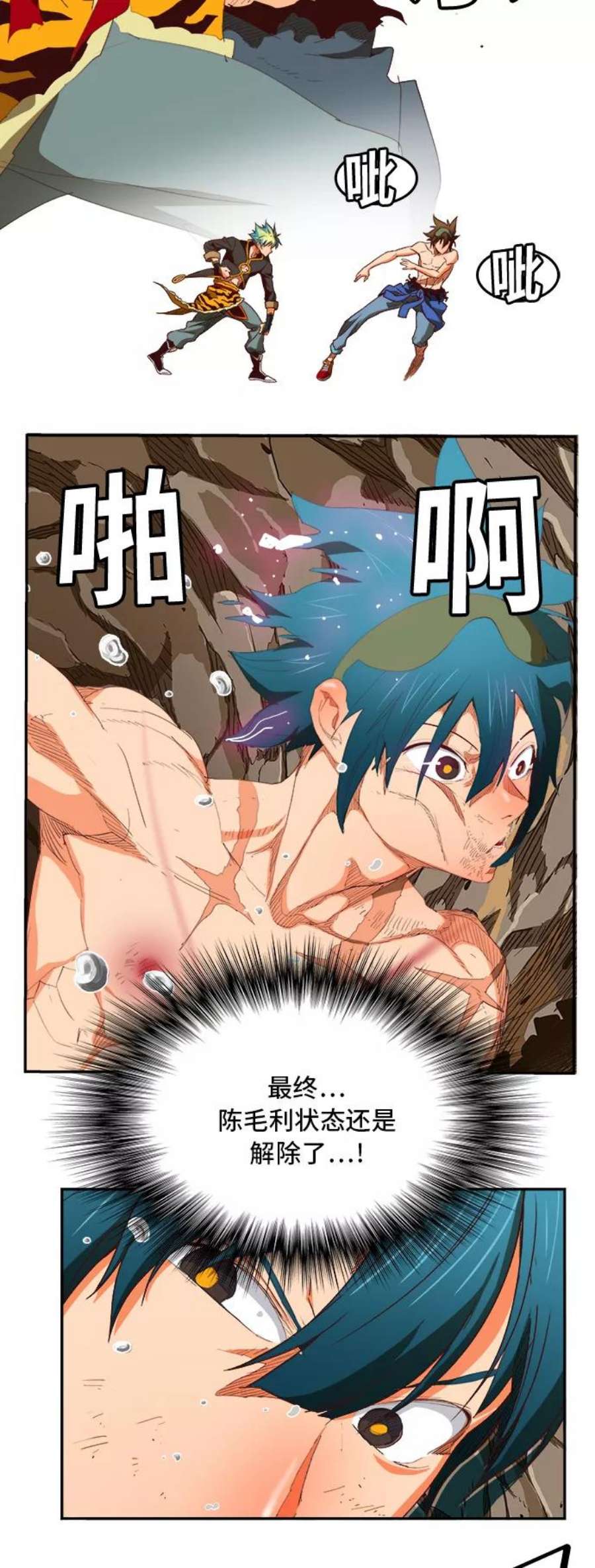 高校之神第6部 RE：与神的较量 第383话
