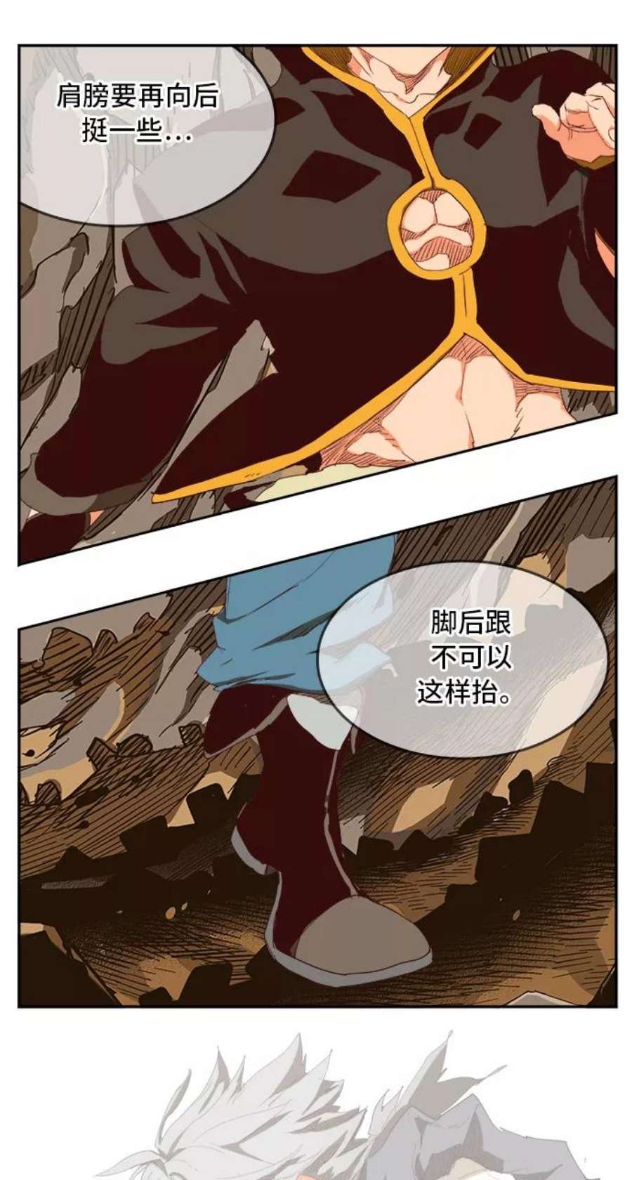 高校之神第6部 RE：与神的较量 第383话