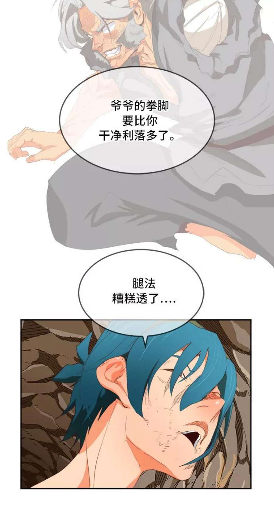 高校之神第6部 RE：与神的较量 第383话