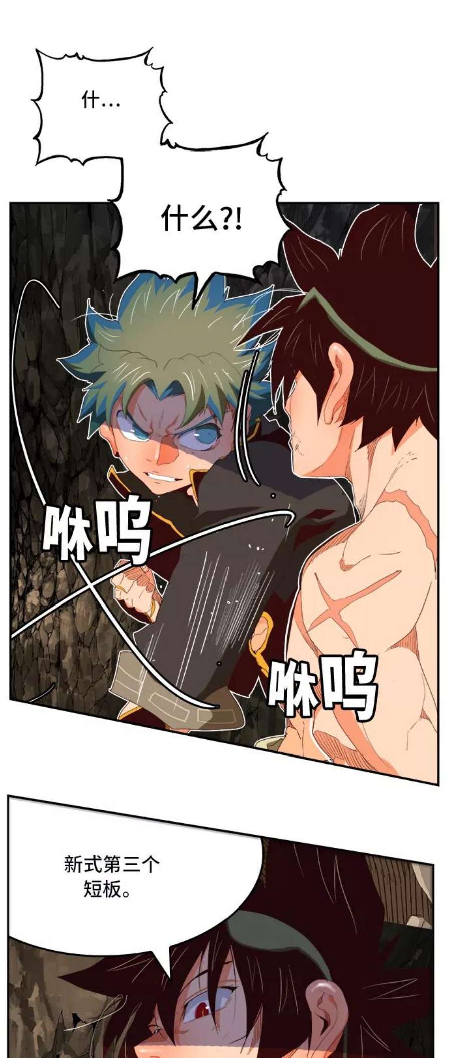 高校之神第6部 RE：与神的较量 第383话