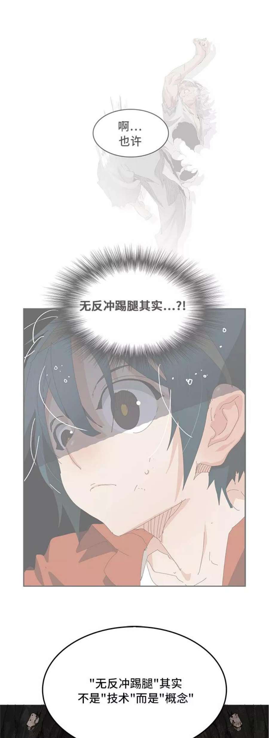高校之神第6部 RE：与神的较量 第383话