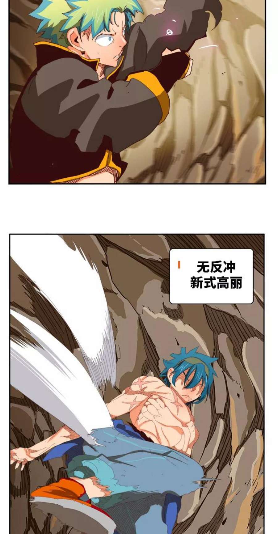 高校之神第6部 RE：与神的较量 第383话