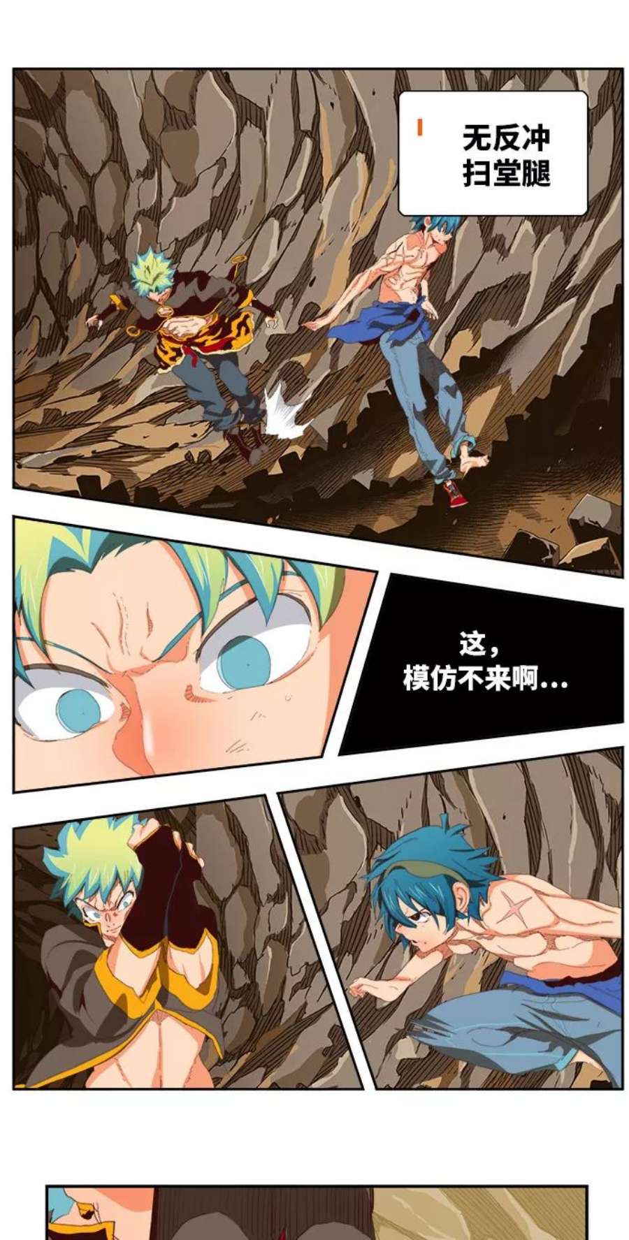 高校之神第6部 RE：与神的较量 第383话
