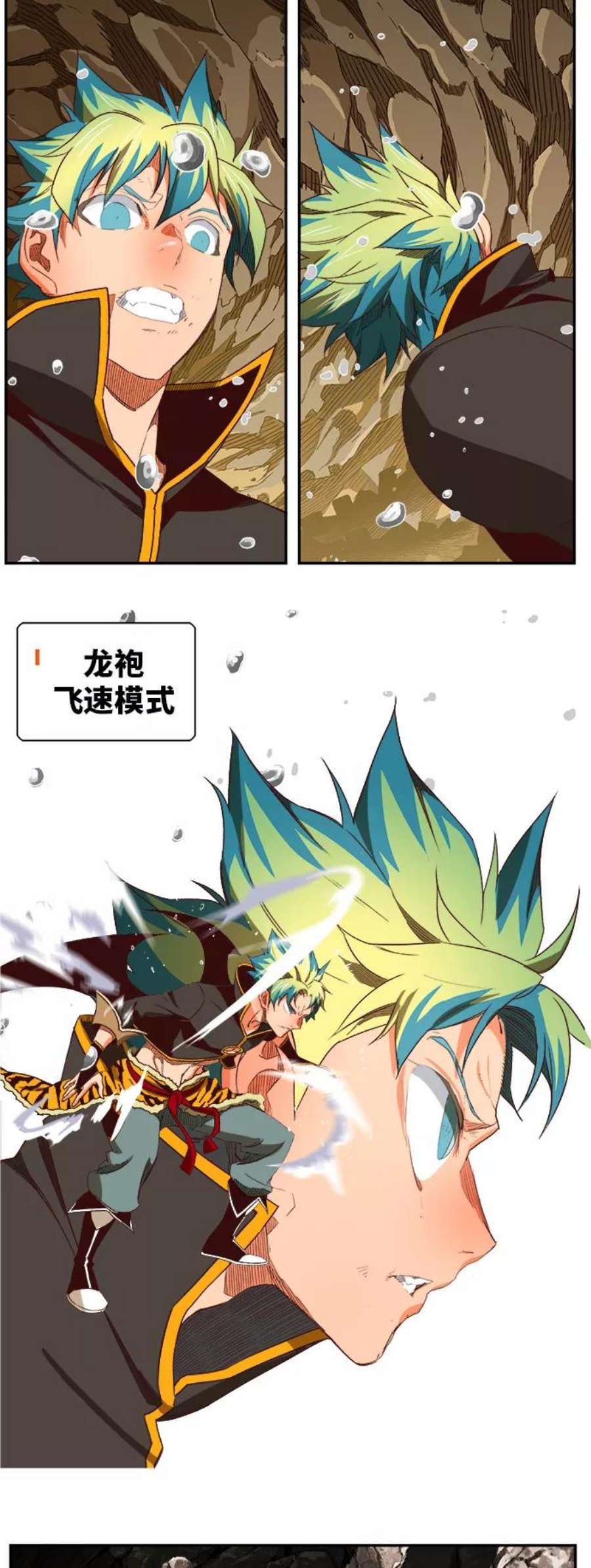 高校之神第6部 RE：与神的较量 第383话
