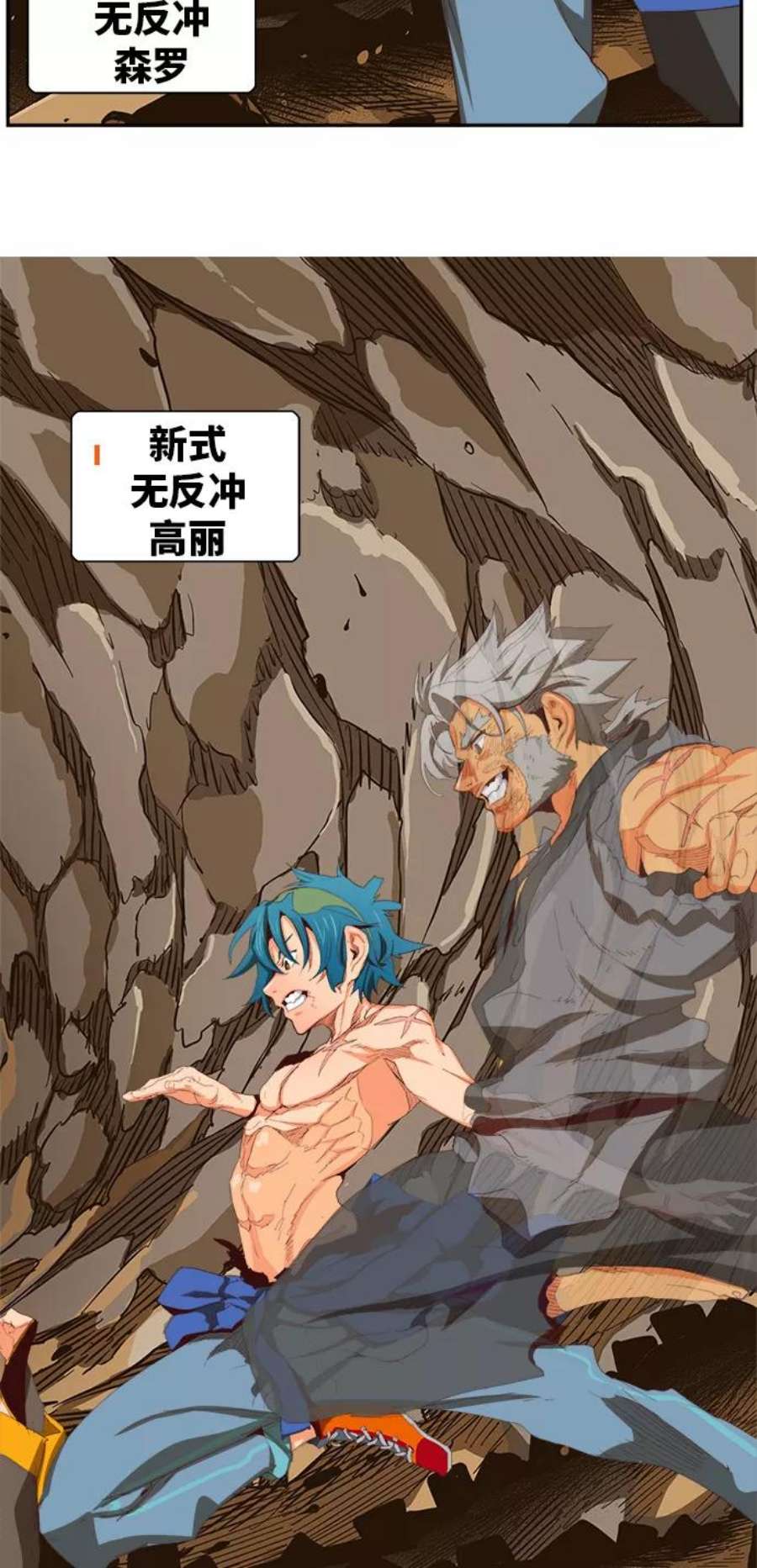 高校之神第6部 RE：与神的较量 第383话