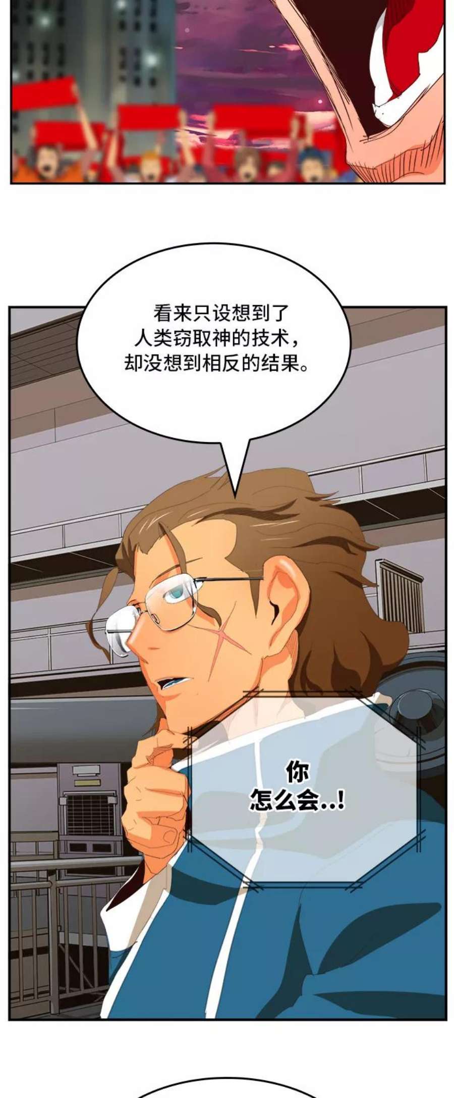 高校之神第6部 RE：与神的较量 第383话