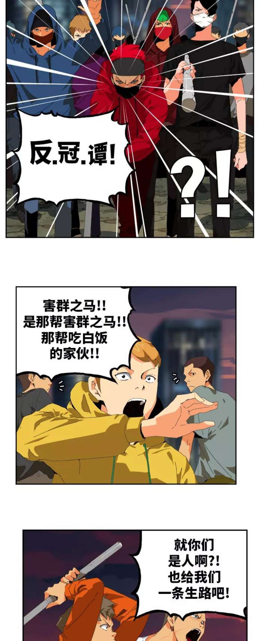 高校之神第6部 RE：与神的较量 第383话