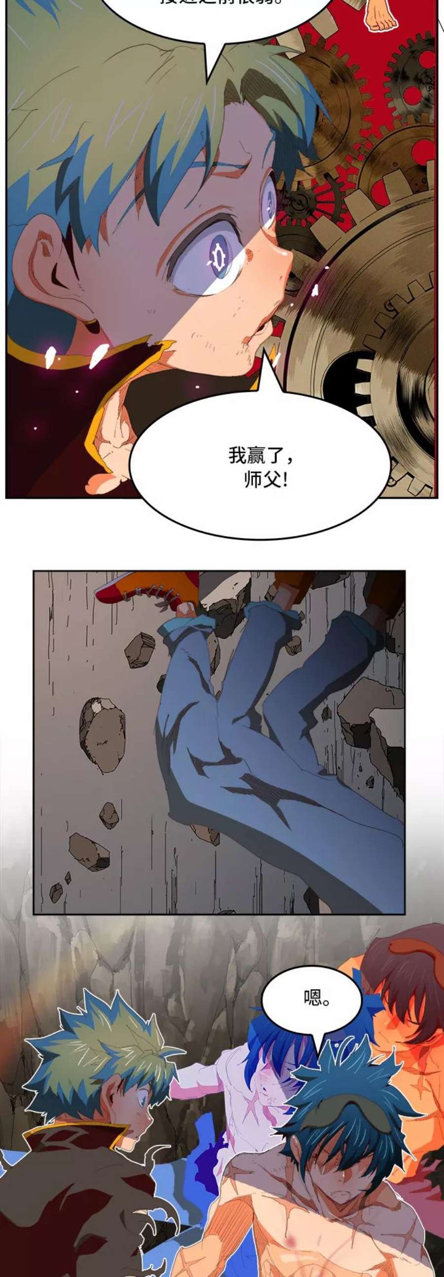 高校之神第6部 RE：与神的较量 第383话