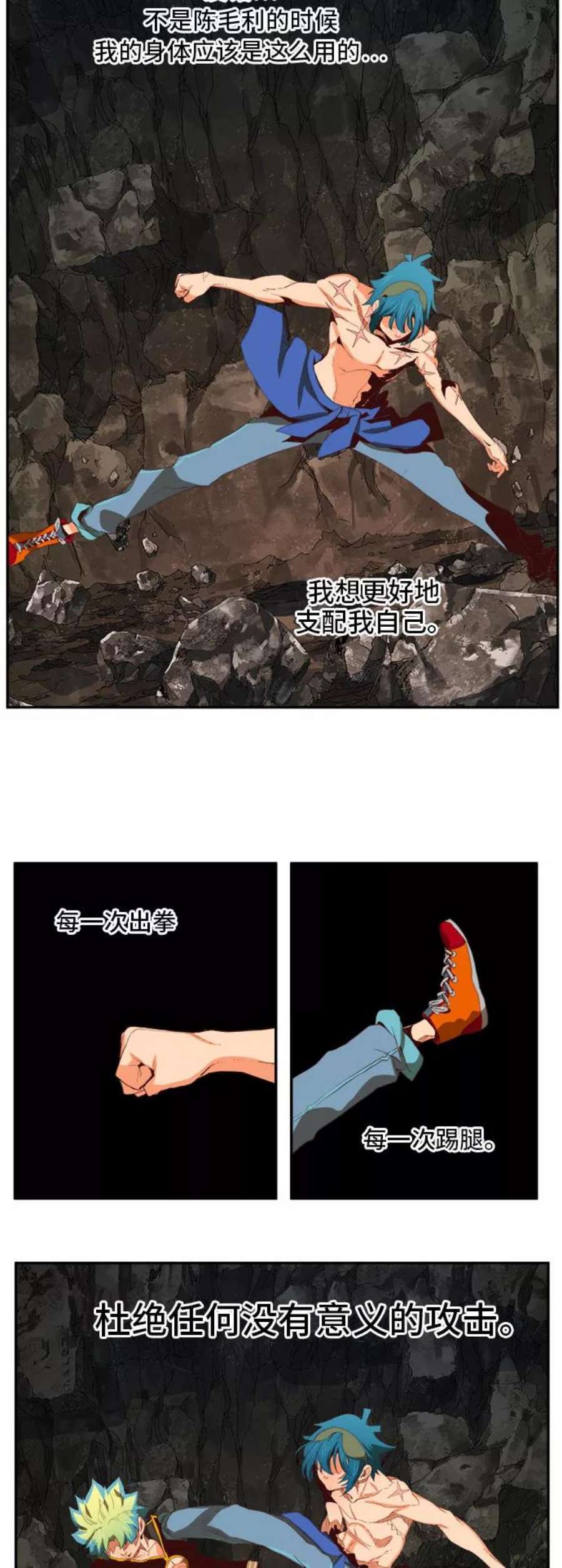 高校之神第6部 RE：与神的较量 第384话