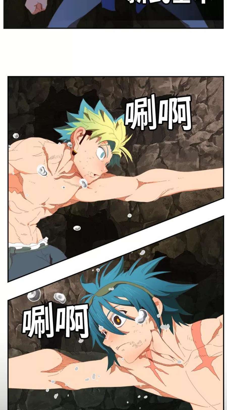高校之神第6部 RE：与神的较量 第384话