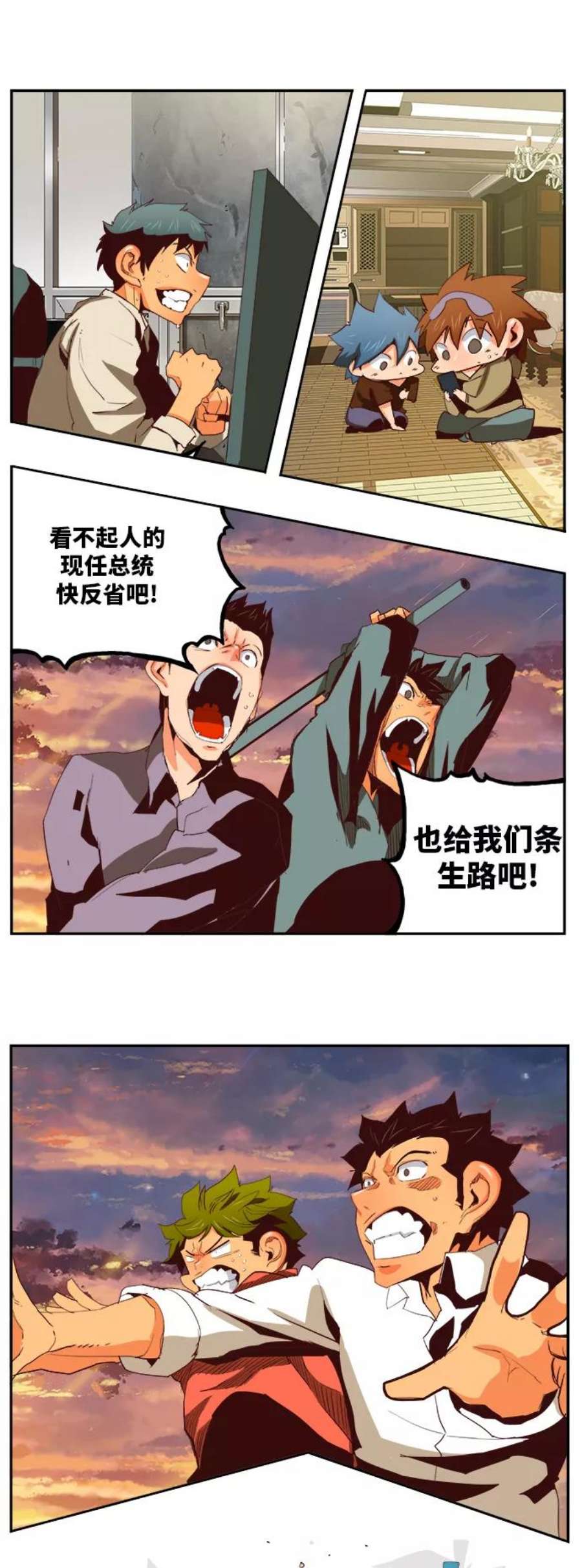 高校之神第6部 RE：与神的较量 第384话