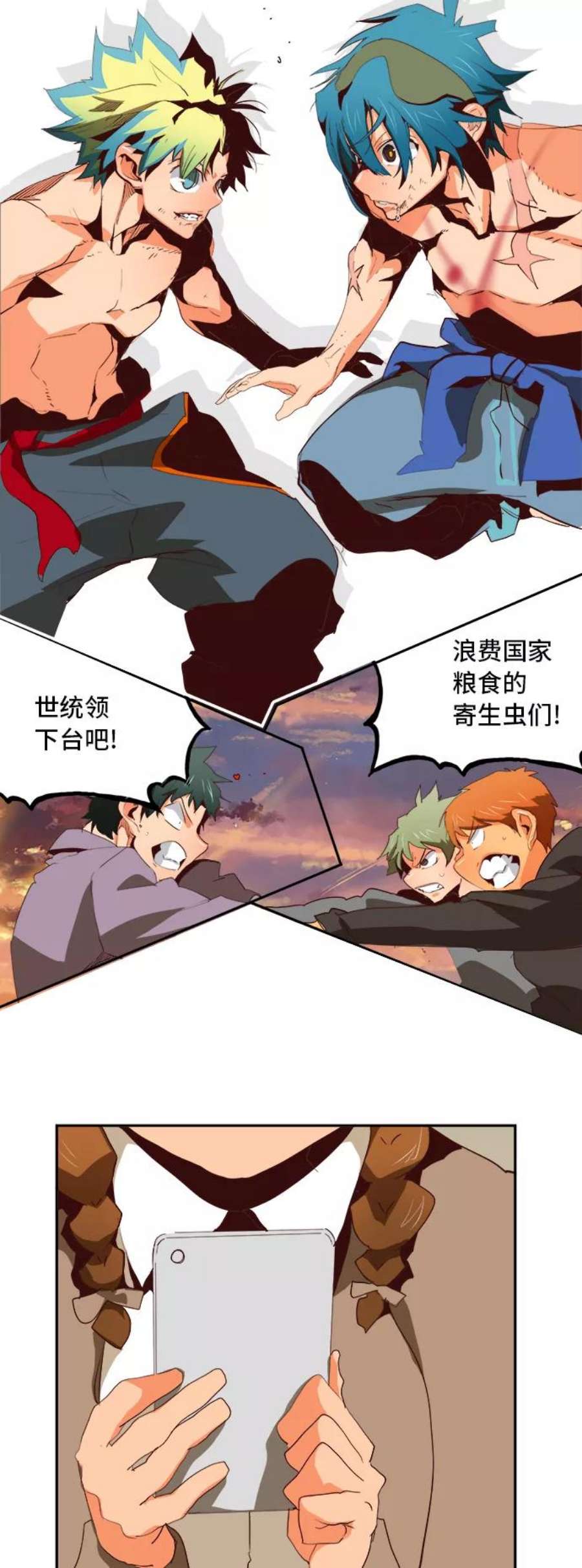 高校之神第6部 RE：与神的较量 第384话