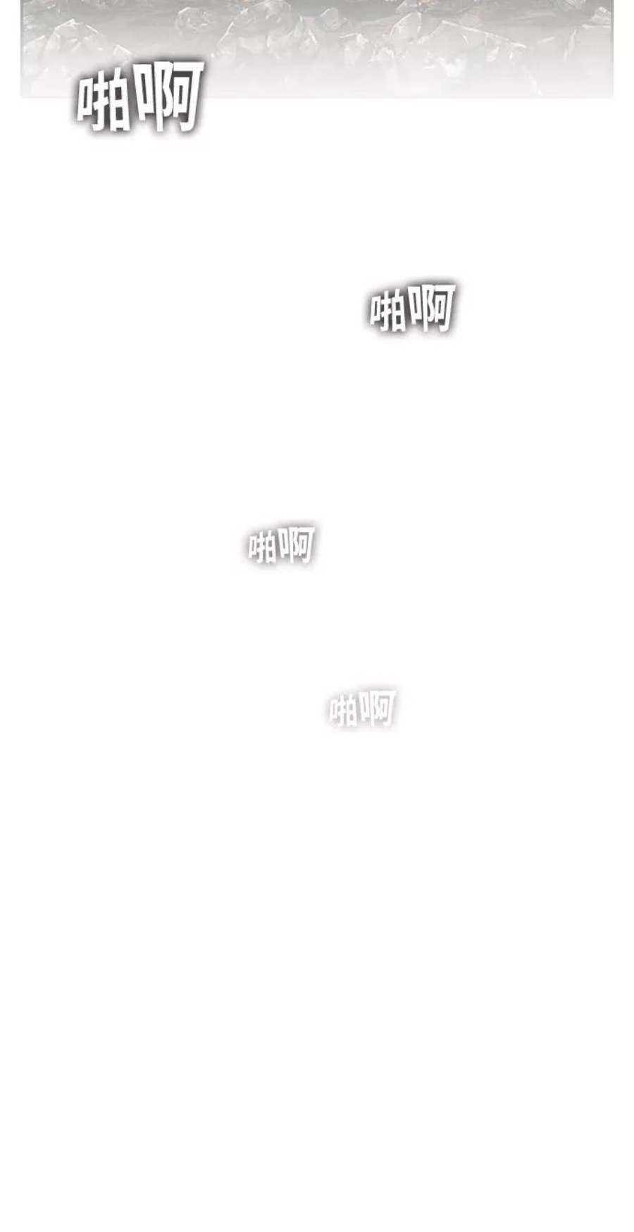 高校之神第6部 RE：与神的较量 第384话