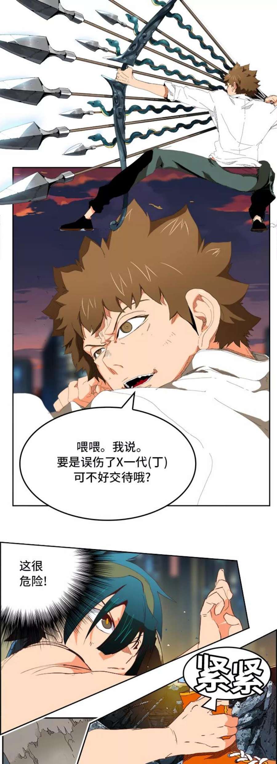 高校之神第6部 RE：与神的较量 第384话