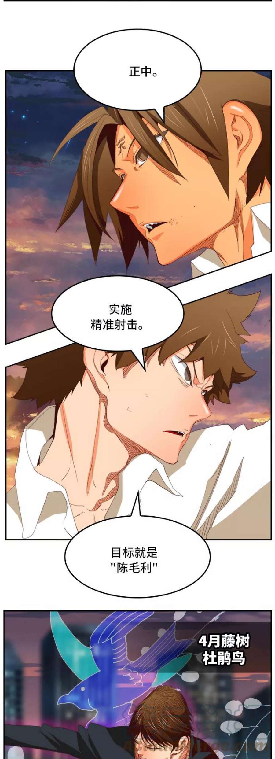 高校之神第6部 RE：与神的较量 第384话
