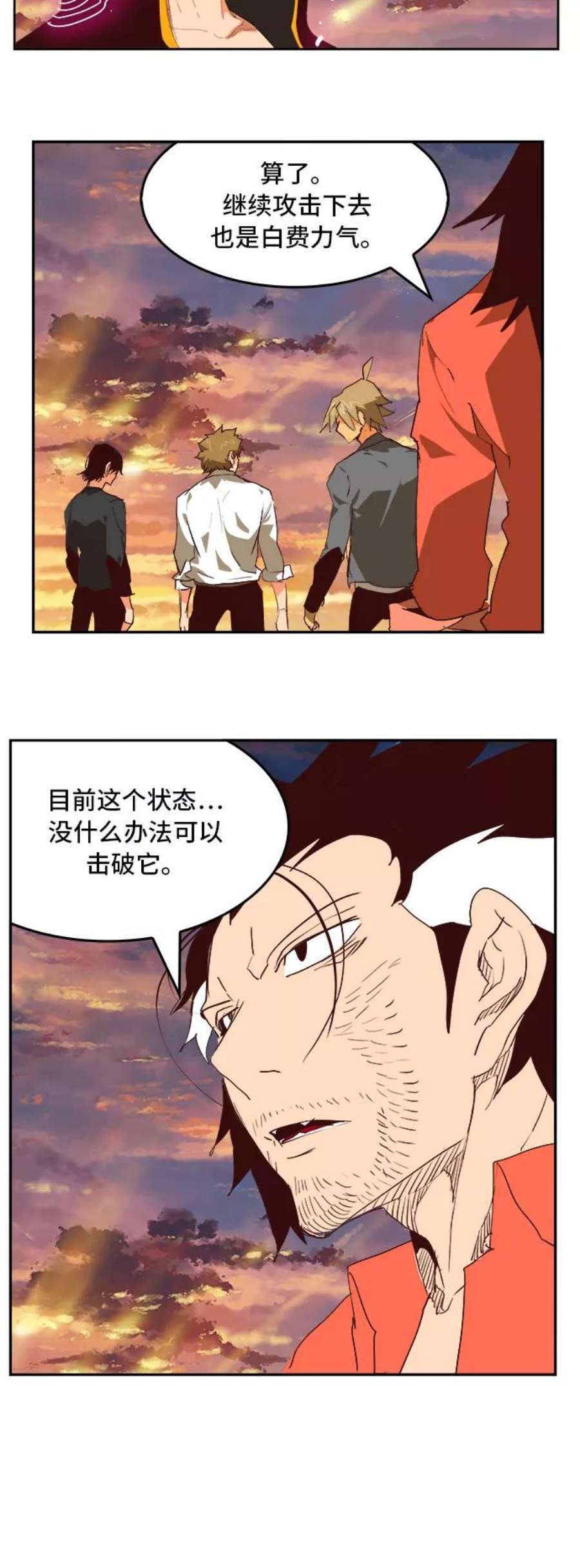 高校之神第6部 RE：与神的较量 第384话