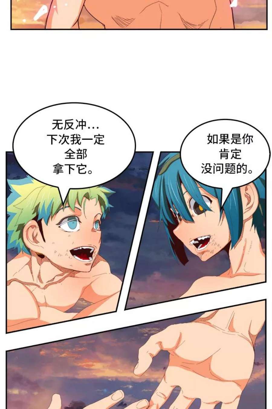 高校之神第6部 RE：与神的较量 第384话