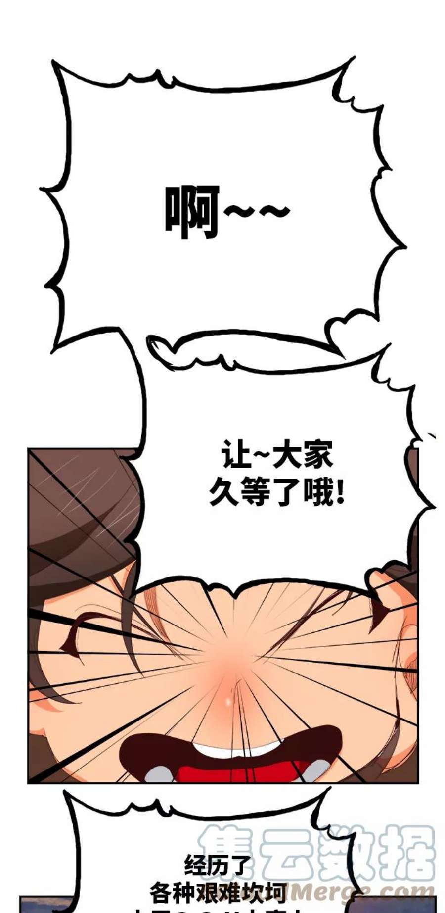 高校之神第6部 RE：与神的较量 第384话