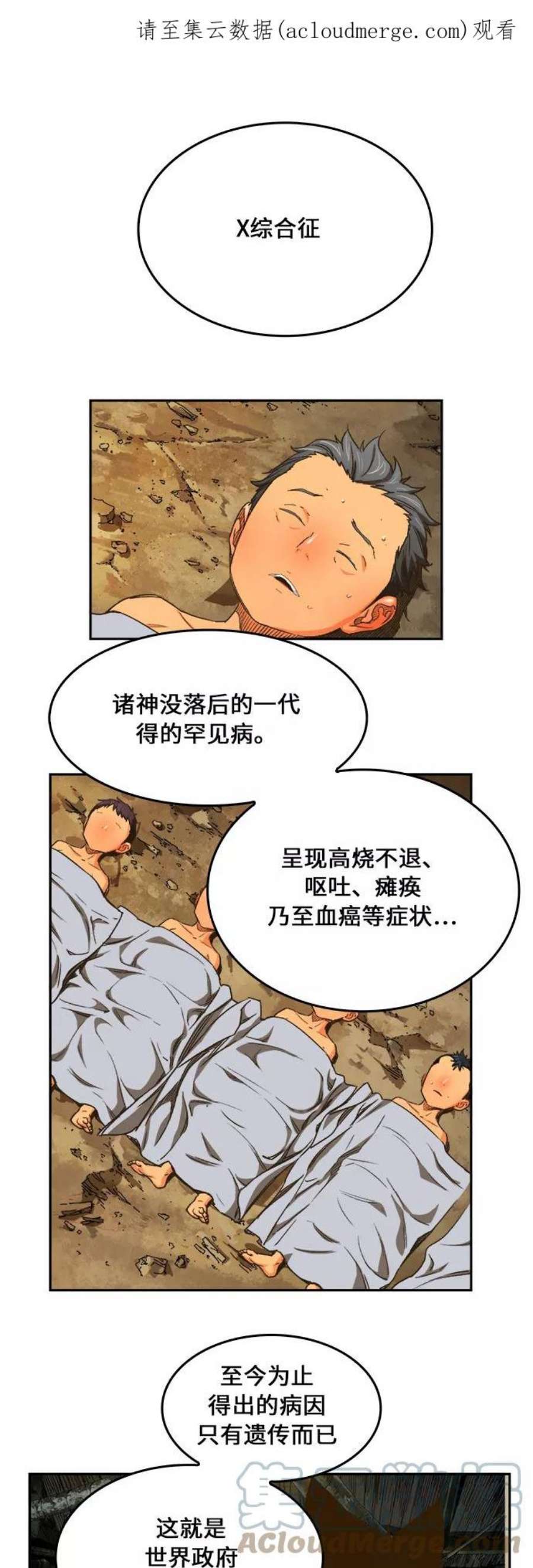 高校之神第6部 RE：与神的较量 第385话