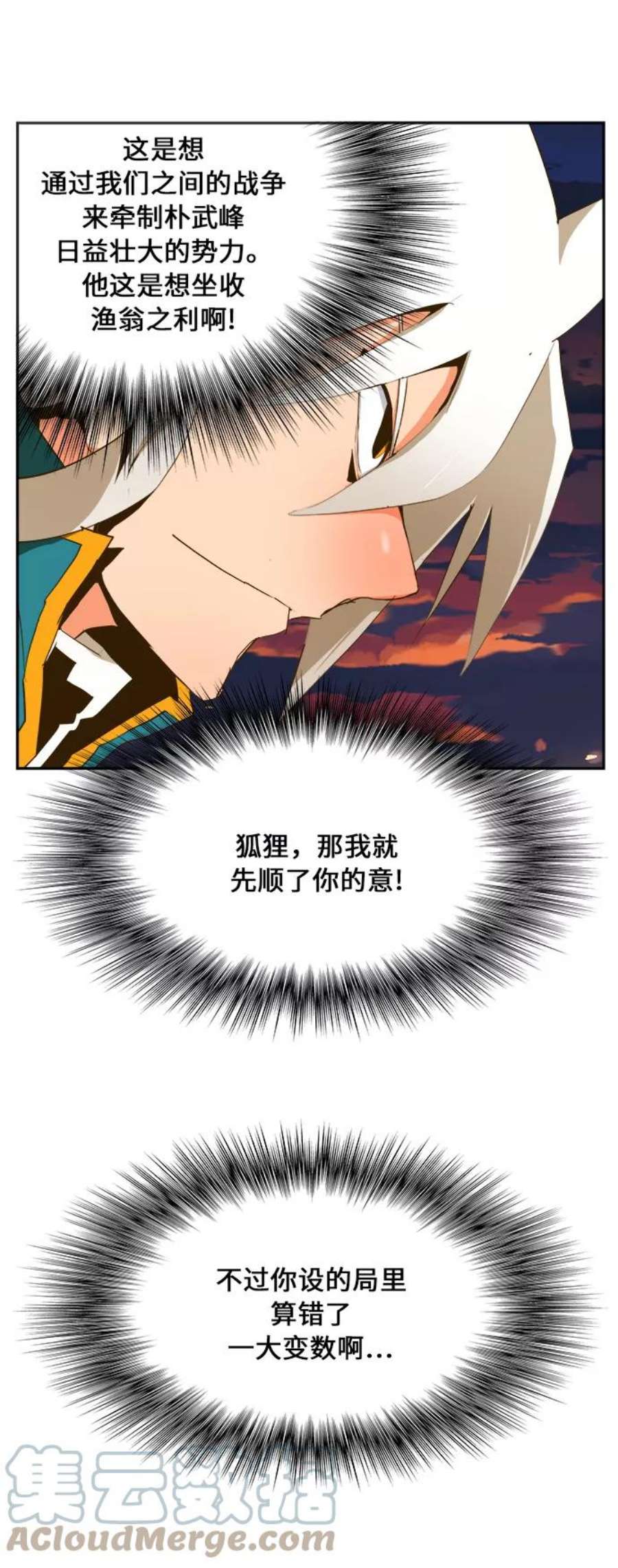 高校之神第6部 RE：与神的较量 第385话