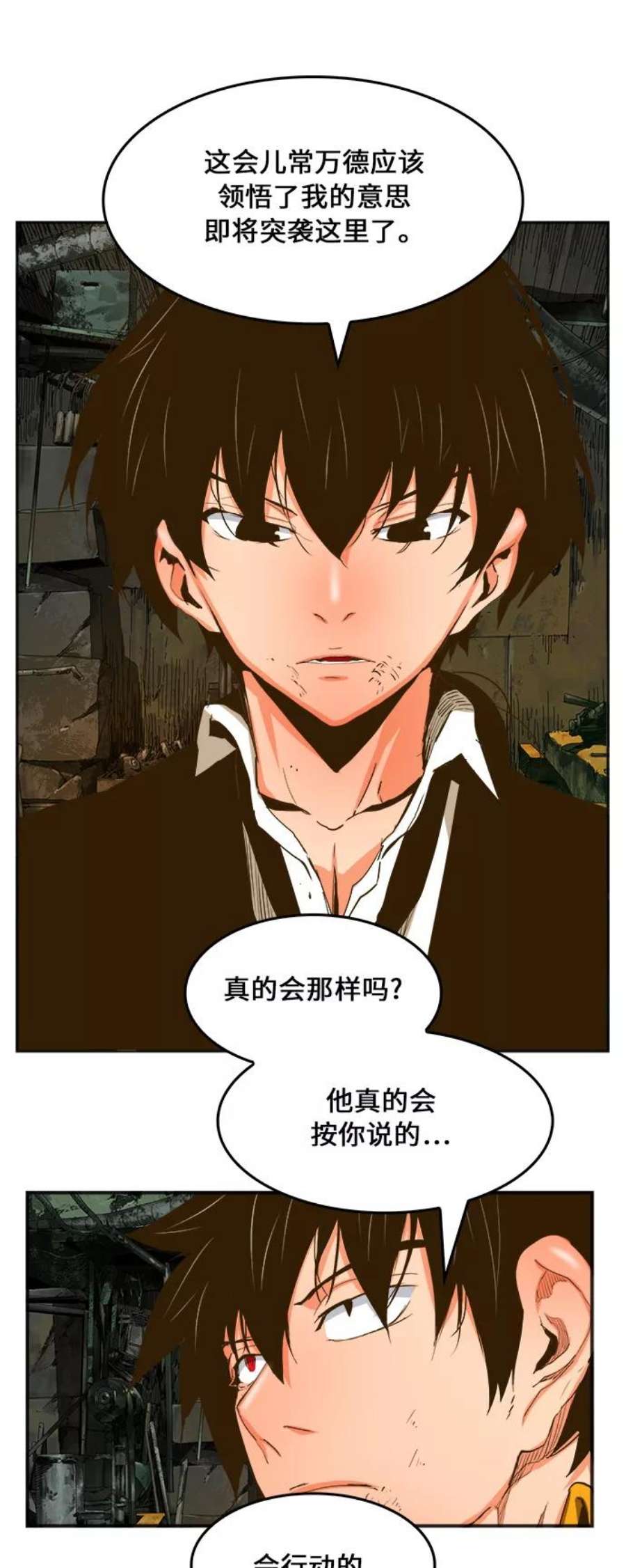 高校之神第6部 RE：与神的较量 第385话
