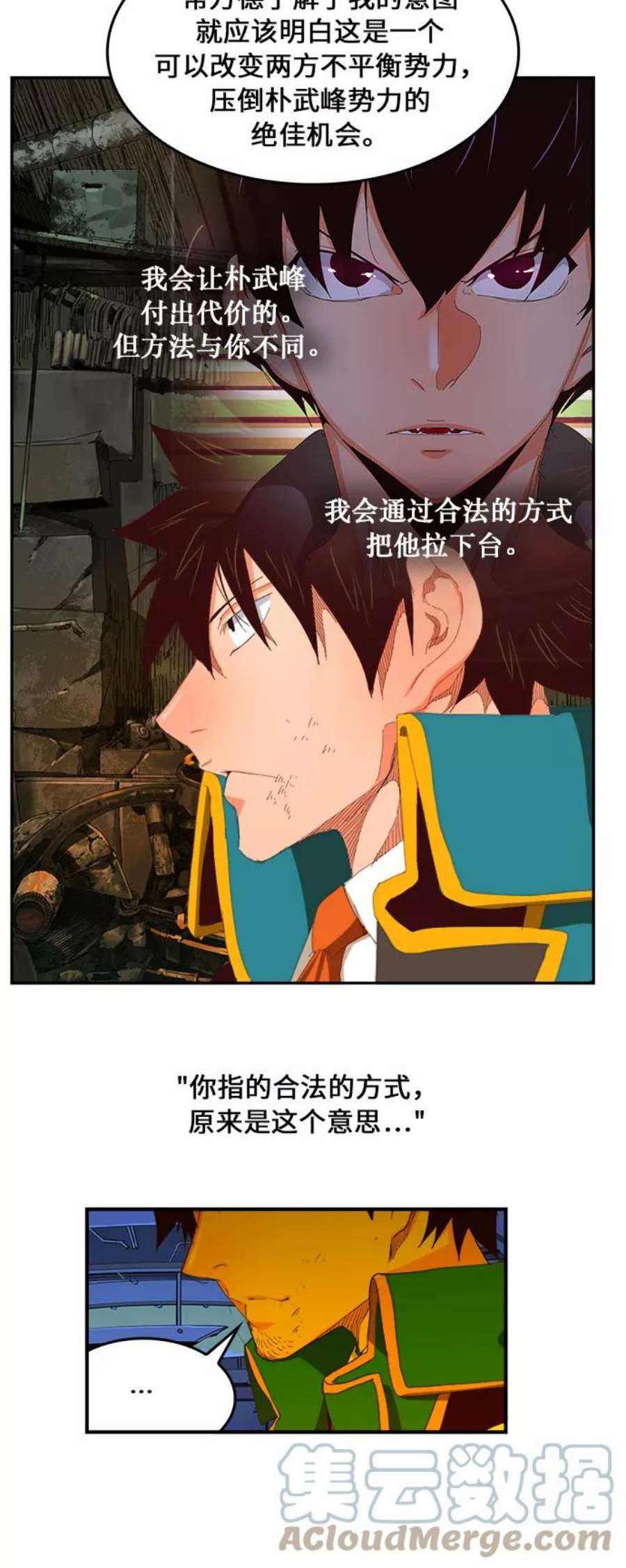 高校之神第6部 RE：与神的较量 第385话