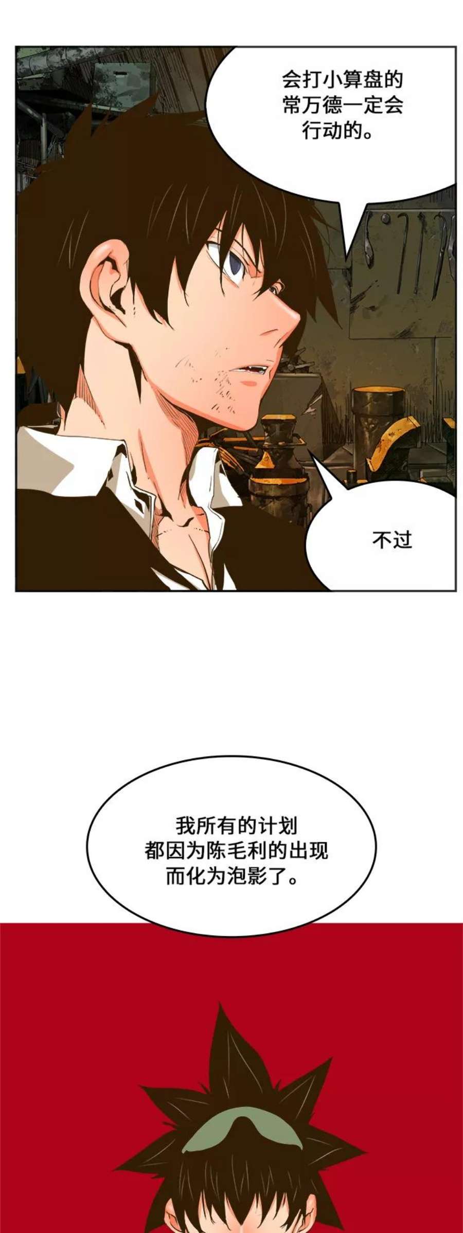 高校之神第6部 RE：与神的较量 第385话