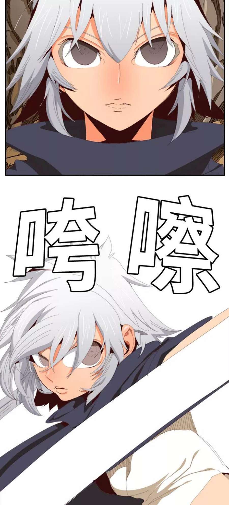 高校之神第6部 RE：与神的较量 第385话