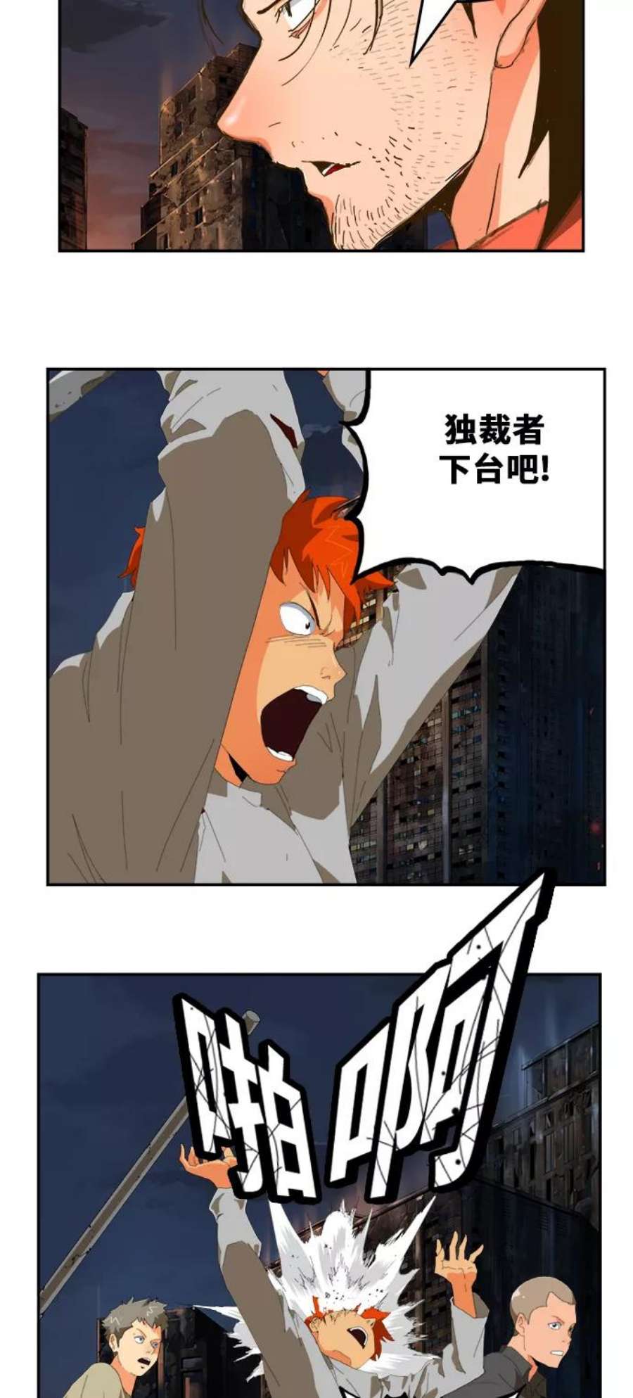 高校之神第6部 RE：与神的较量 第385话